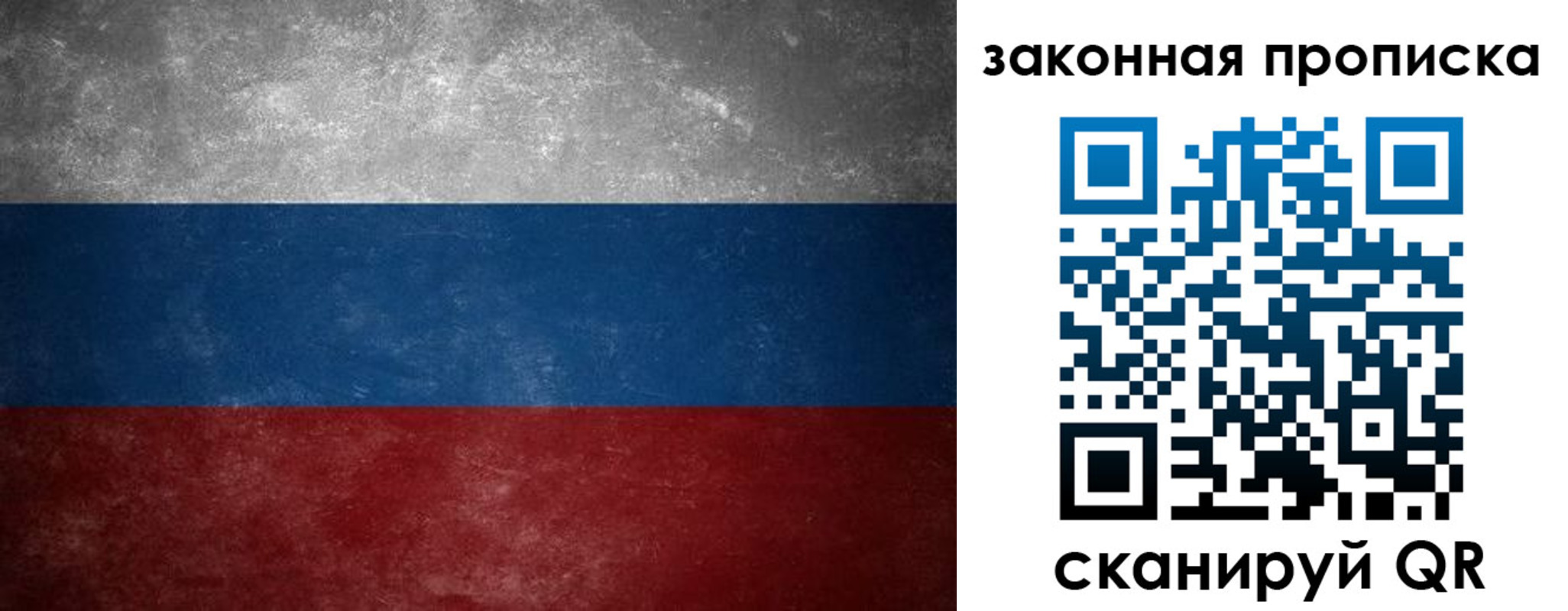 прописка для школы в Ростове-на-Дону