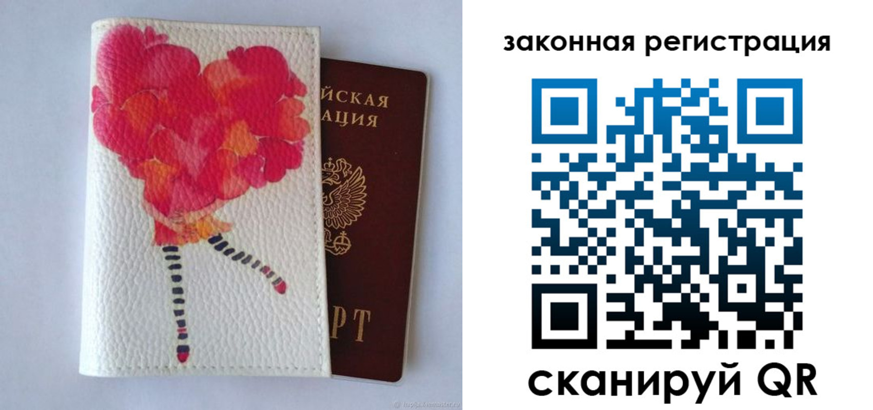 купить прописку в Ростове-на-Дону