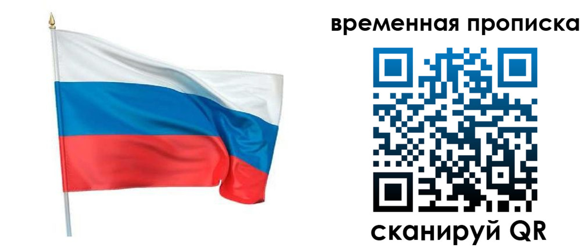 прописка регистрация в Ростове-на-Дону