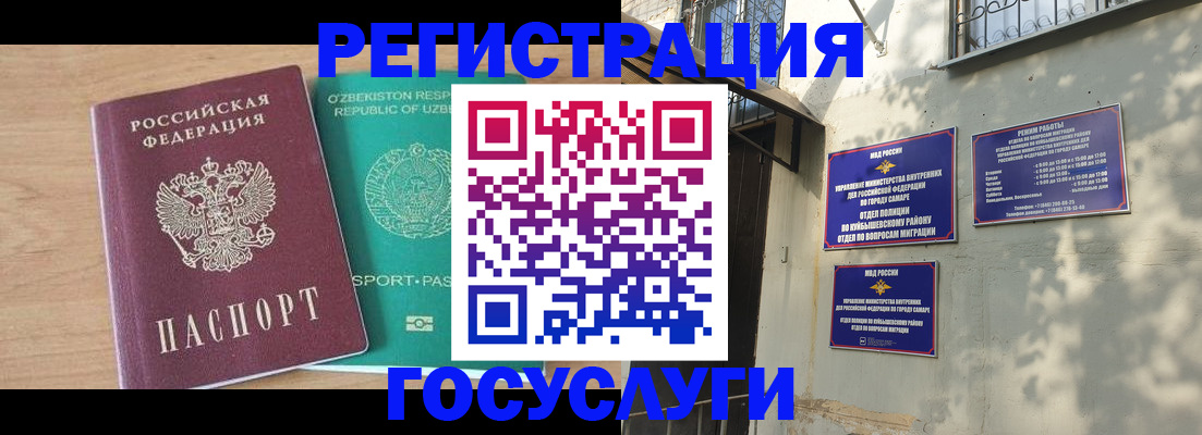 временная прописка в Ростове-на-Дону