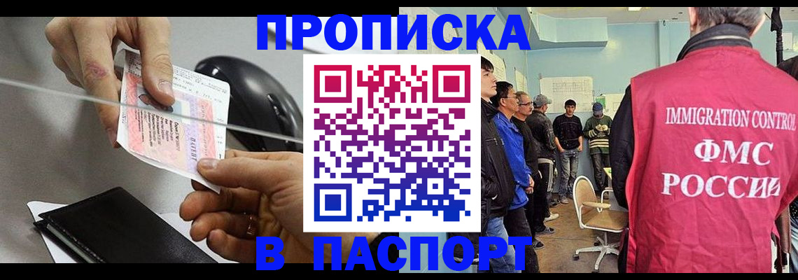 временная регистрация недорого в Ростове-на-Дону