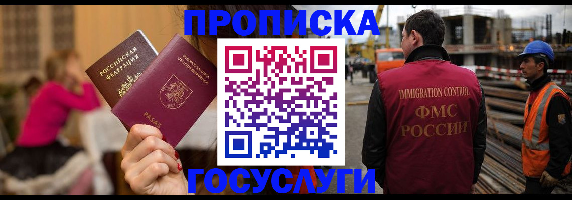 временная регистрация купить в Ростове-на-Дону