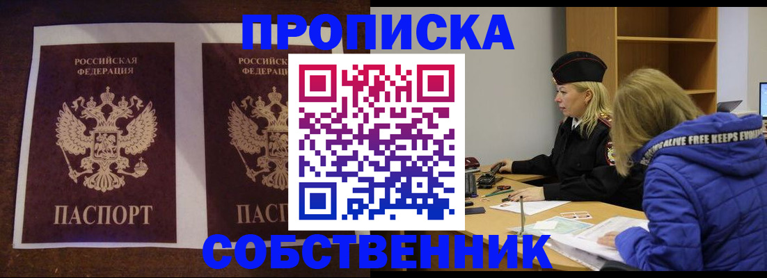 временная регистрация купить в Ростове-на-Дону