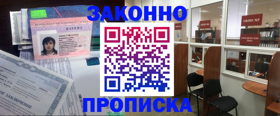 временная регистрация собственник в Ростове-на-Дону
