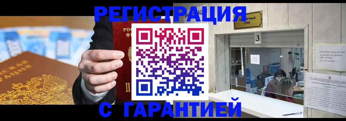 временная регистрация в квартире в Ростове-на-Дону