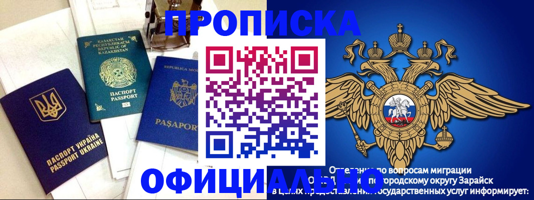 временная регистрация для всех в Ростове-на-Дону