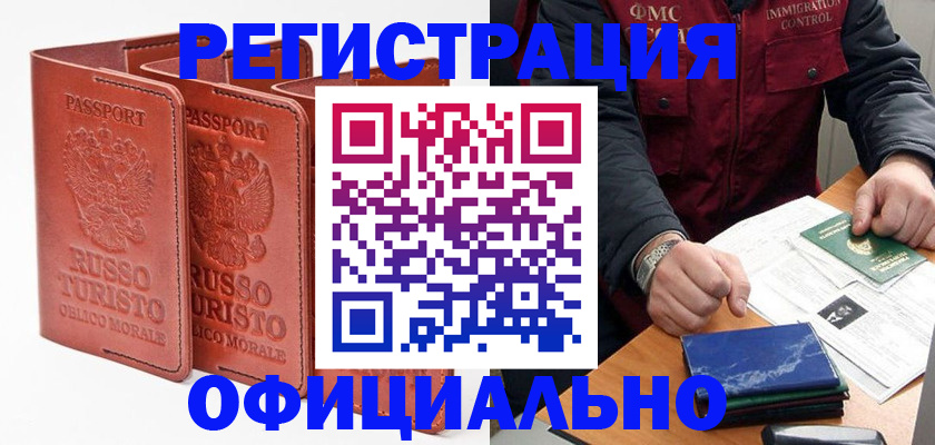 временная регистрация для школы в Ростове-на-Дону