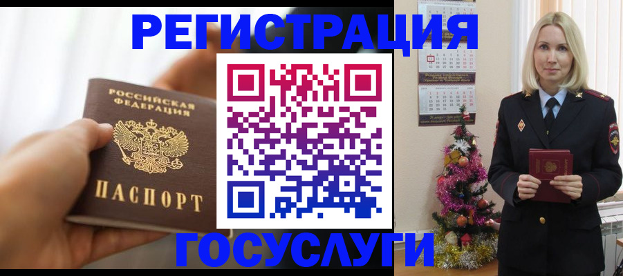 прописка паспорт в Ростове-на-Дону