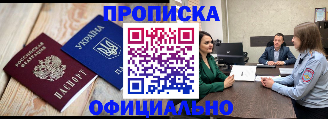где прописаться в Ростове-на-Дону