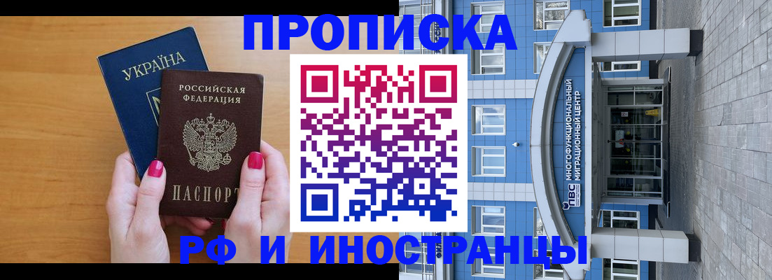 где прописаться в Ростове-на-Дону