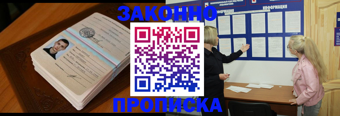 где прописаться в Ростове-на-Дону
