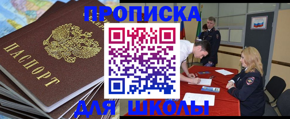 временная регистрация купить в Ростове-на-Дону